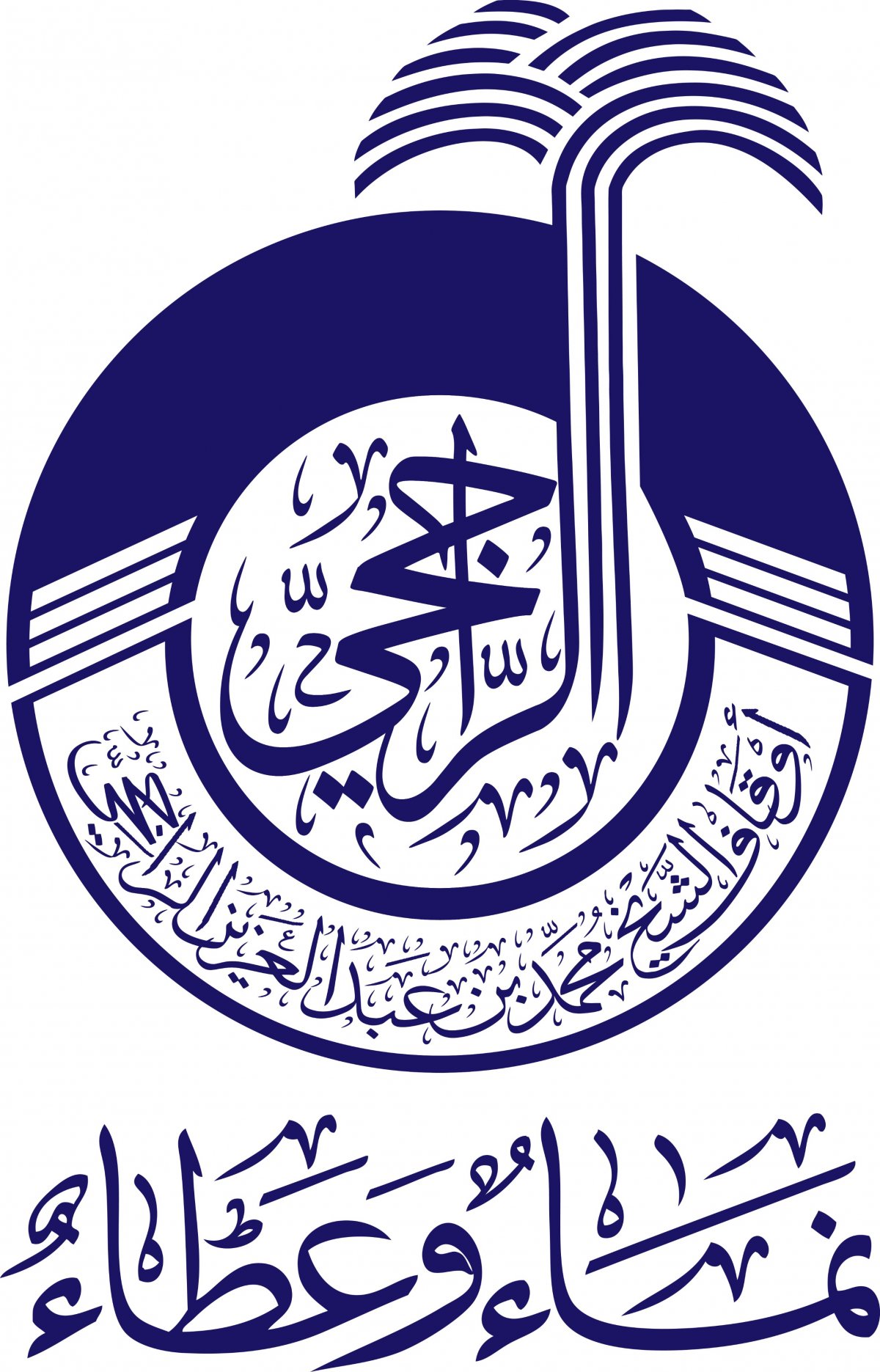 أوقاف الشيخ محمد بن عبدالعزيز الراجحي