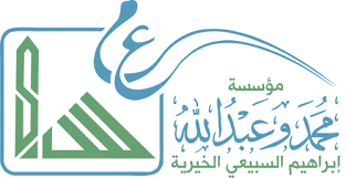 أوقاف محمد و عبدالله السبيعي الخيرية